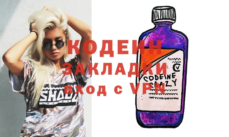 Кодеин Purple Drank  наркошоп  Лесосибирск 