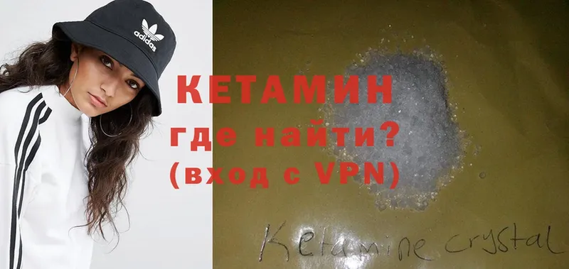 Кетамин ketamine  Лесосибирск 