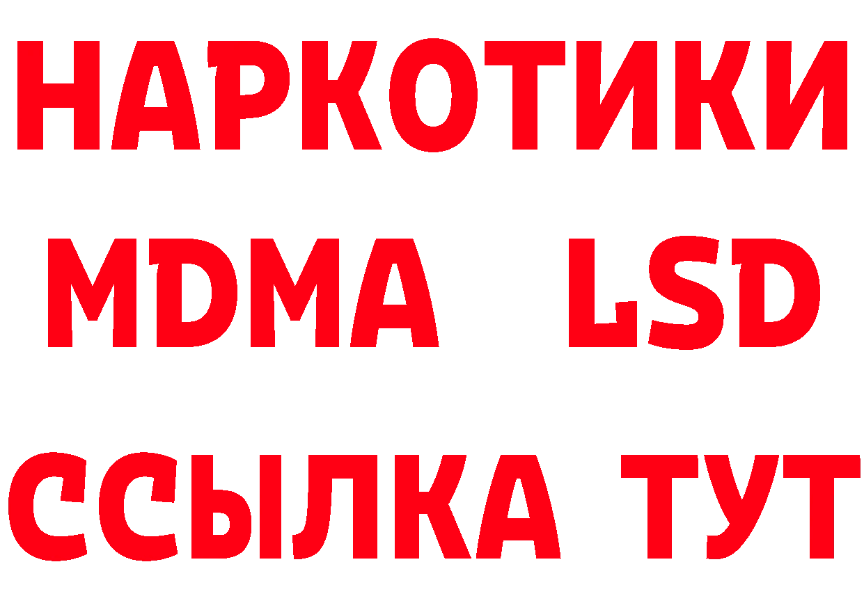 БУТИРАТ 99% ТОР площадка гидра Лесосибирск