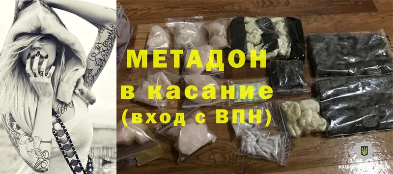 МЕТАДОН methadone  дарнет шоп  Лесосибирск 